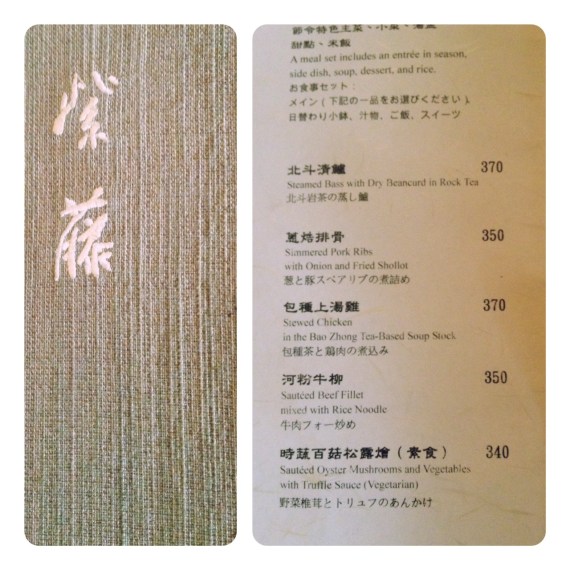 140622_紫藤廬_003