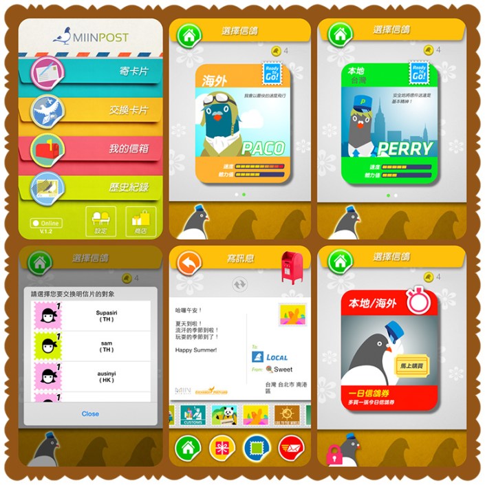 MIINPOST_Exchange_001